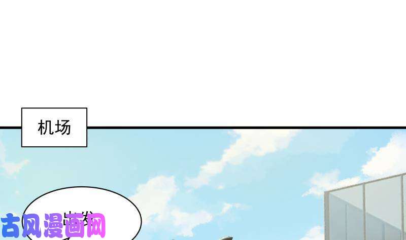 我身上有条龙第246话 压制饿鬼道