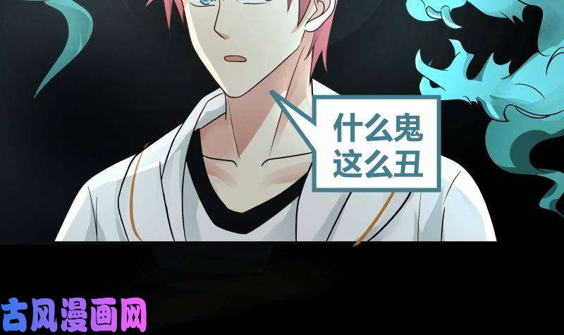 我身上有条龙第246话 压制饿鬼道