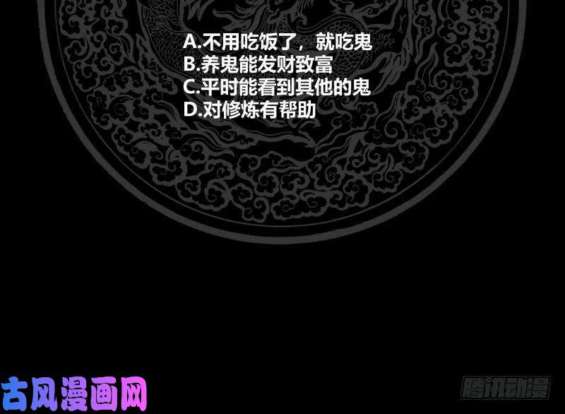 我身上有条龙第246话 压制饿鬼道