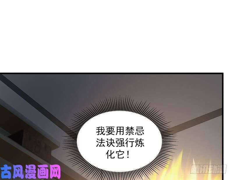 我身上有条龙第246话 压制饿鬼道