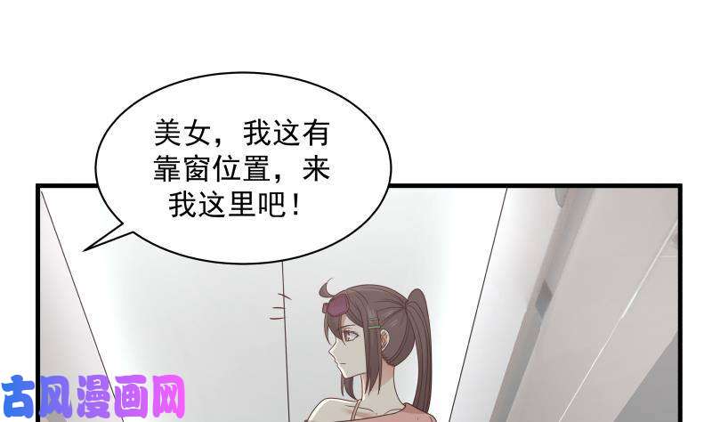 我身上有条龙第247话 结缘