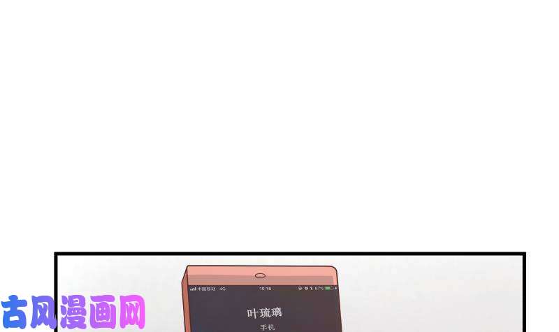 我身上有条龙第247话 结缘