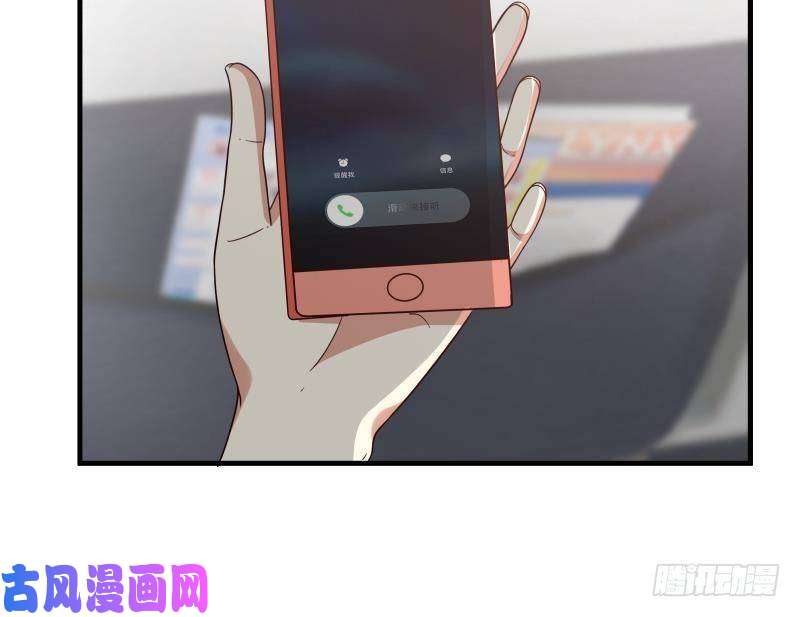 我身上有条龙第247话 结缘
