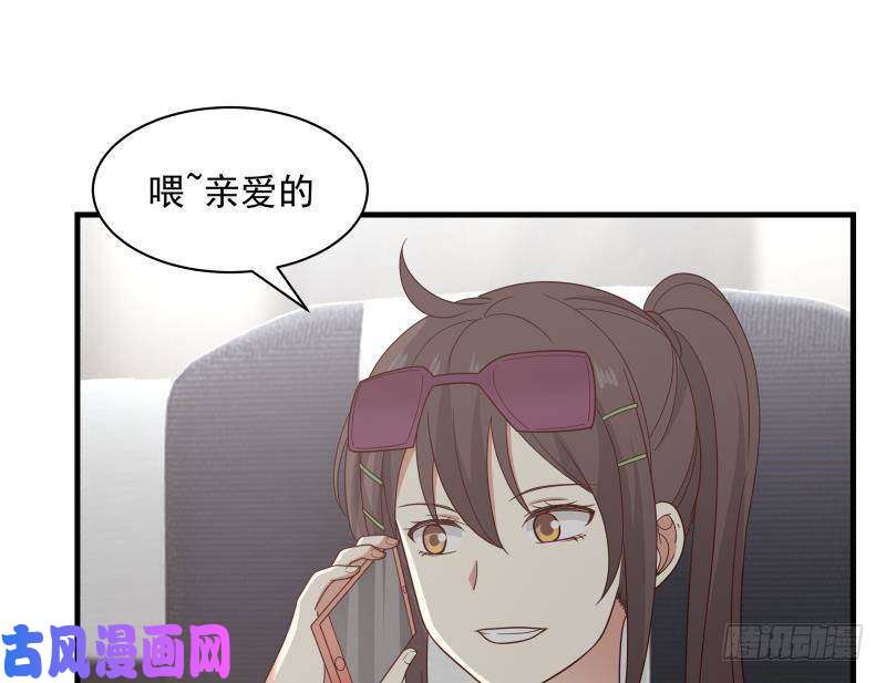 我身上有条龙第247话 结缘