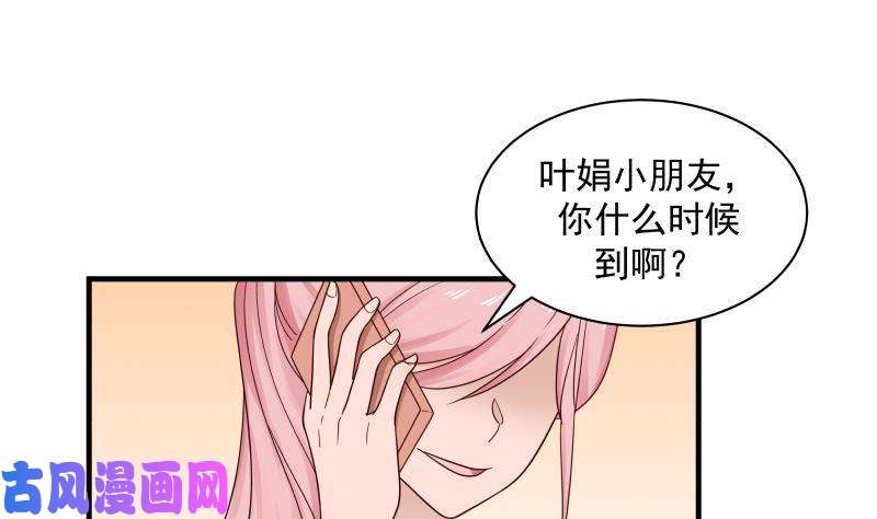 我身上有条龙第247话 结缘
