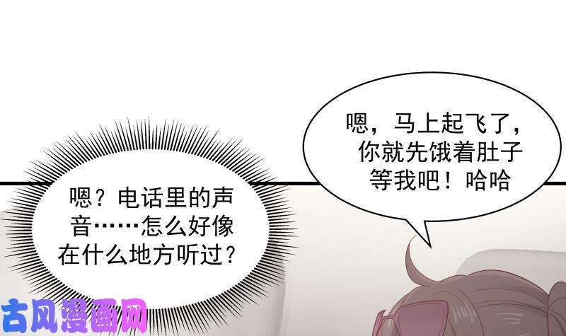 我身上有条龙第247话 结缘