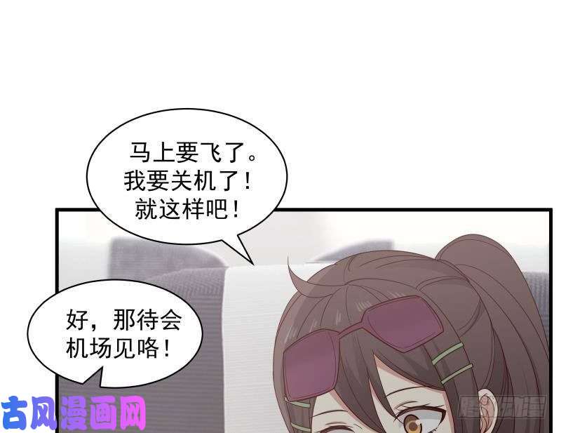 我身上有条龙第247话 结缘