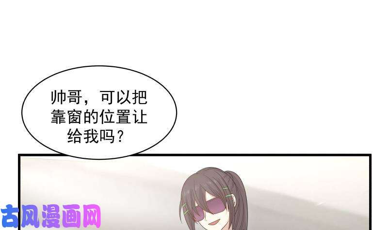 我身上有条龙第247话 结缘