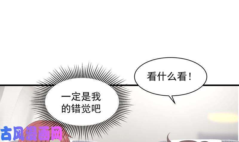 我身上有条龙第247话 结缘