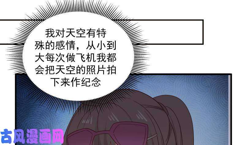 我身上有条龙第247话 结缘