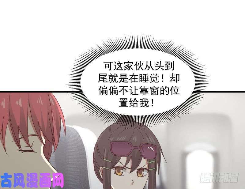 我身上有条龙第247话 结缘