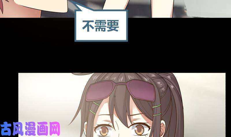 我身上有条龙第247话 结缘