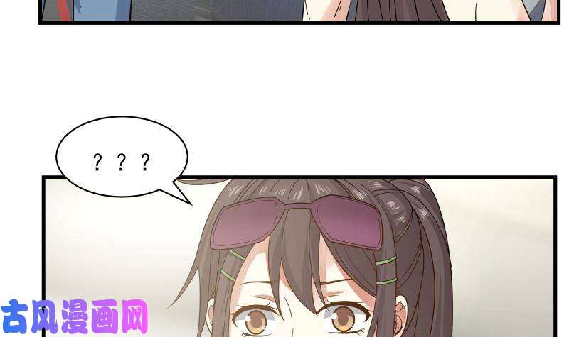 我身上有条龙第247话 结缘