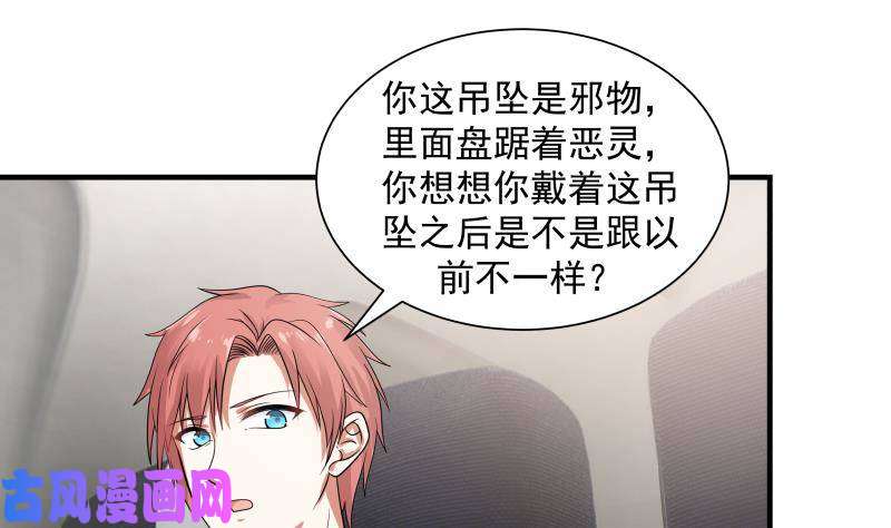 我身上有条龙第250话 期待与你相见