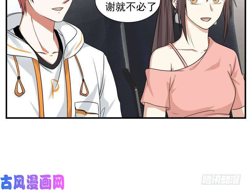 我身上有条龙第250话 期待与你相见