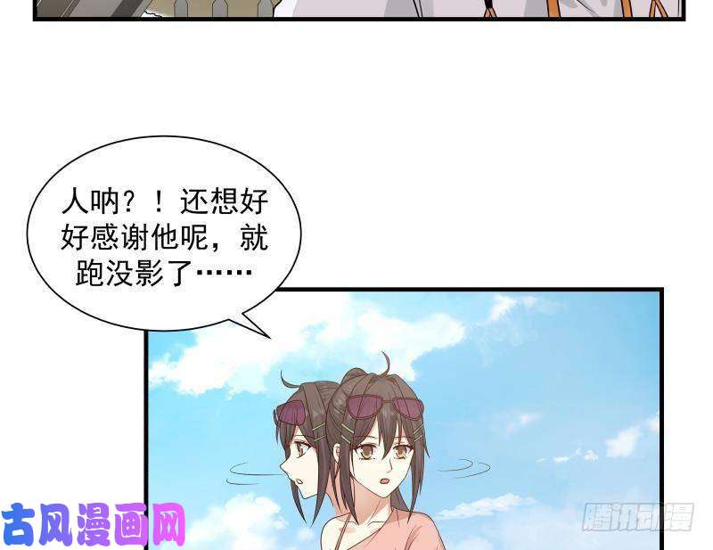 我身上有条龙第250话 期待与你相见