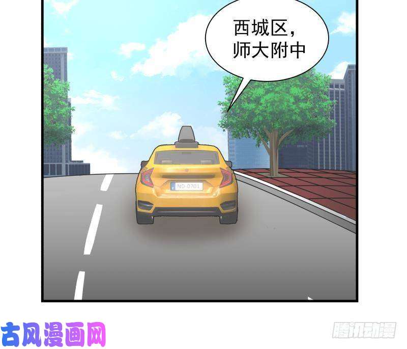 我身上有条龙第250话 期待与你相见