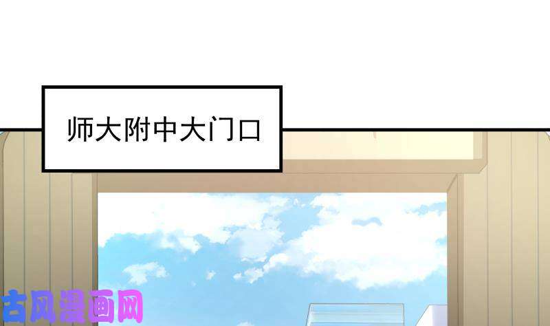 我身上有条龙第250话 期待与你相见