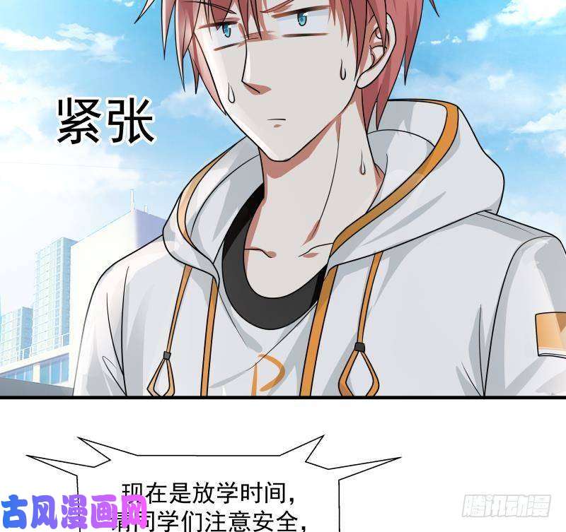 我身上有条龙第250话 期待与你相见