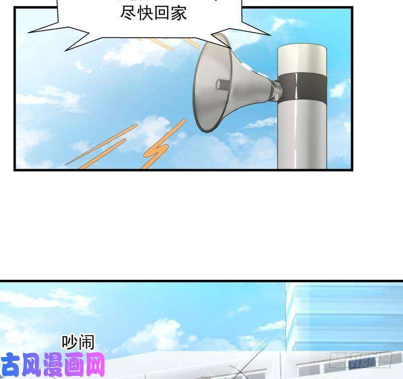 我身上有条龙第250话 期待与你相见