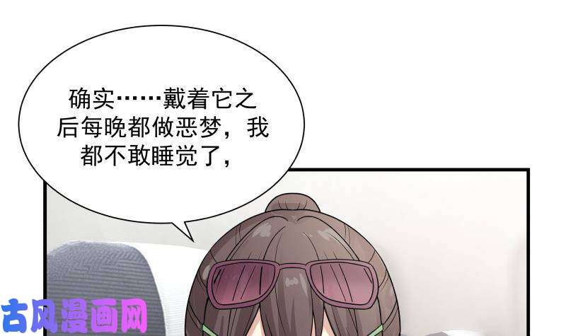 我身上有条龙第250话 期待与你相见