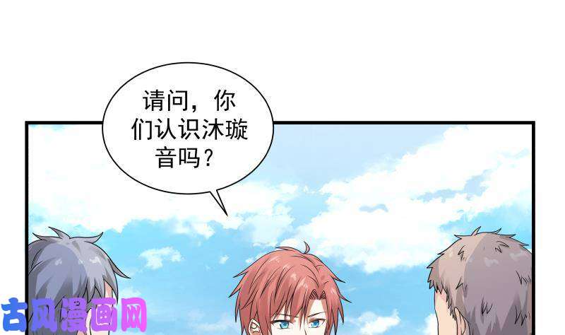 我身上有条龙第250话 期待与你相见