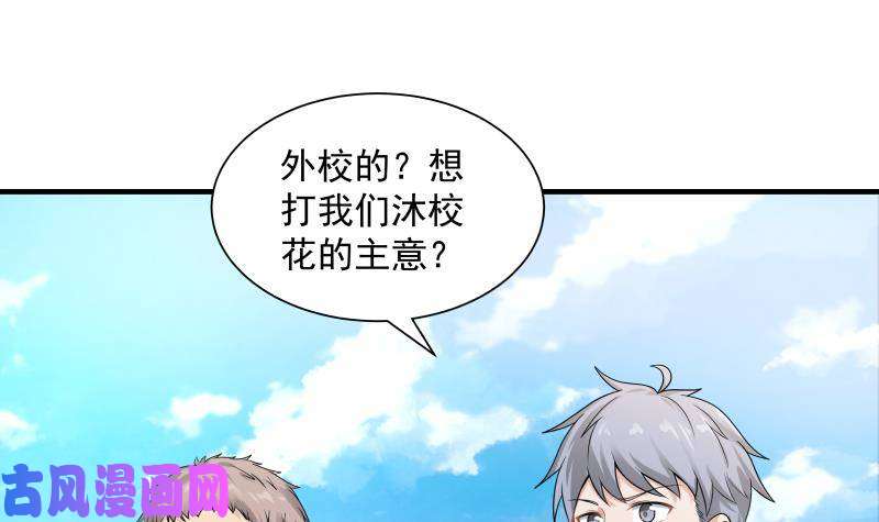 我身上有条龙第250话 期待与你相见