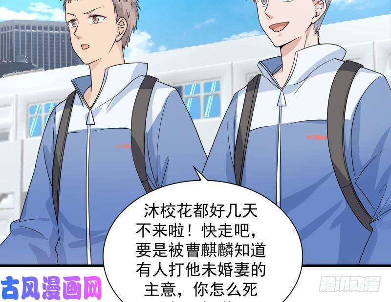 我身上有条龙第250话 期待与你相见