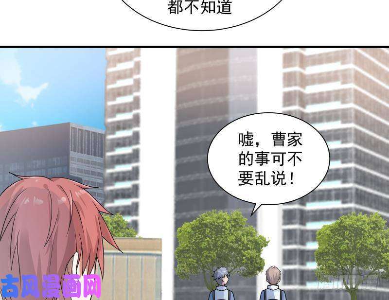 我身上有条龙第250话 期待与你相见