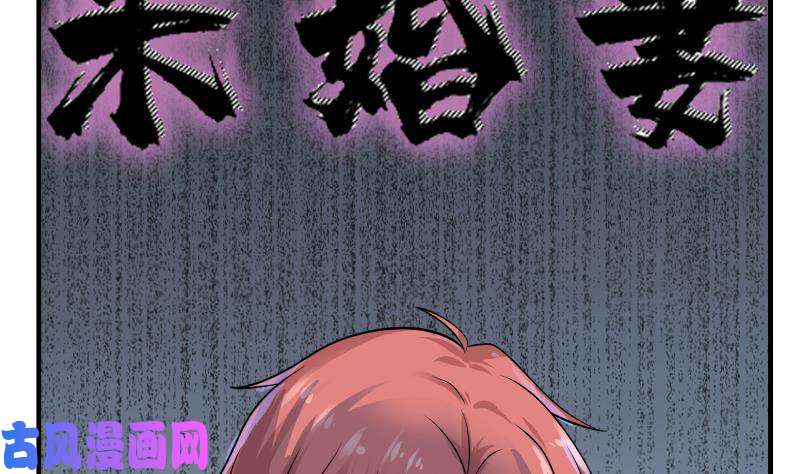 我身上有条龙第250话 期待与你相见