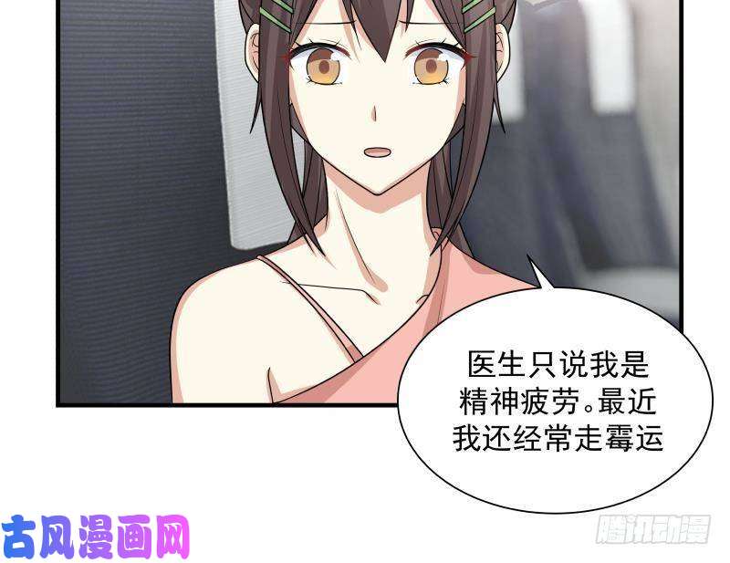 我身上有条龙第250话 期待与你相见