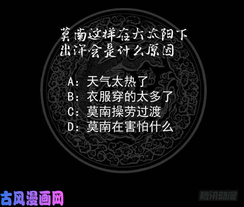 我身上有条龙第250话 期待与你相见