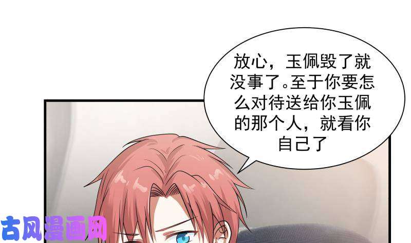 我身上有条龙第250话 期待与你相见