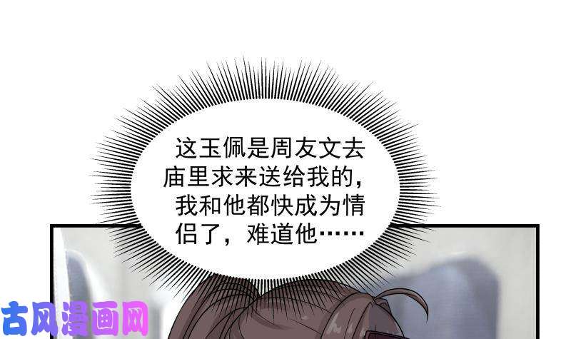 我身上有条龙第250话 期待与你相见