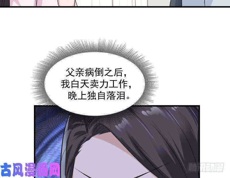 我身上有条龙第253话 打脸现场