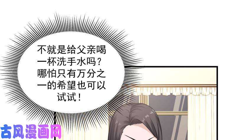 我身上有条龙第253话 打脸现场