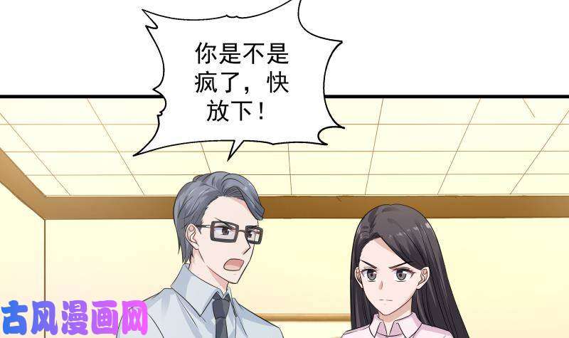 我身上有条龙第253话 打脸现场