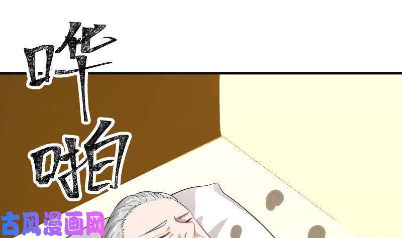 我身上有条龙第253话 打脸现场