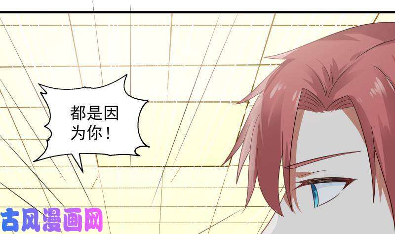 我身上有条龙第253话 打脸现场