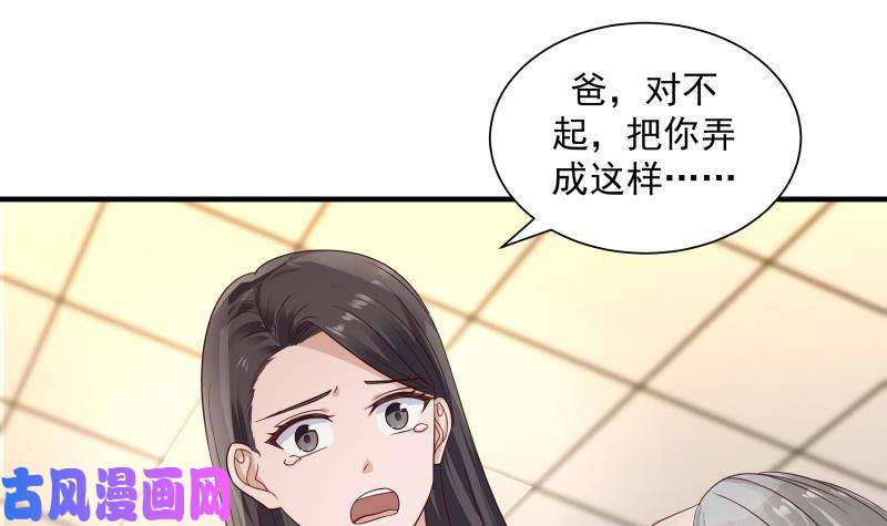 我身上有条龙第253话 打脸现场