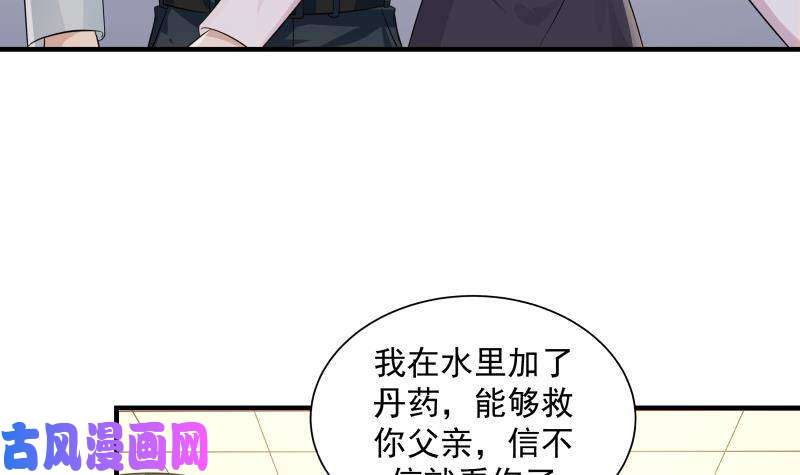 我身上有条龙第253话 打脸现场