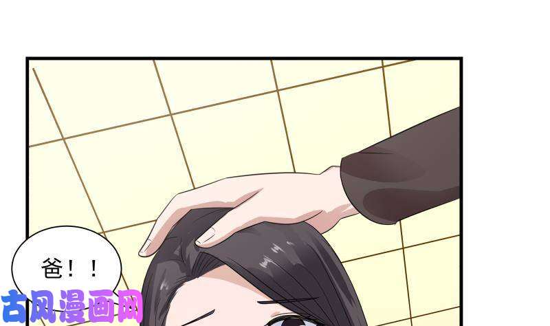 我身上有条龙第253话 打脸现场