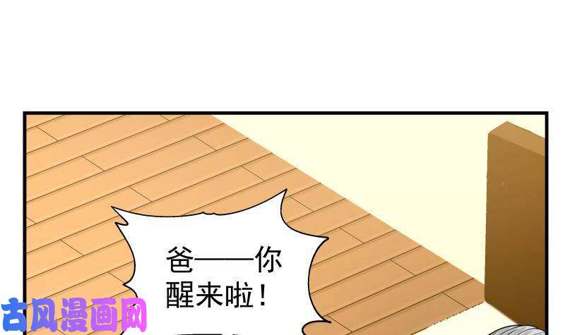 我身上有条龙第253话 打脸现场