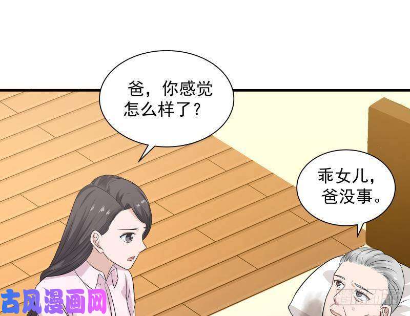 我身上有条龙第253话 打脸现场