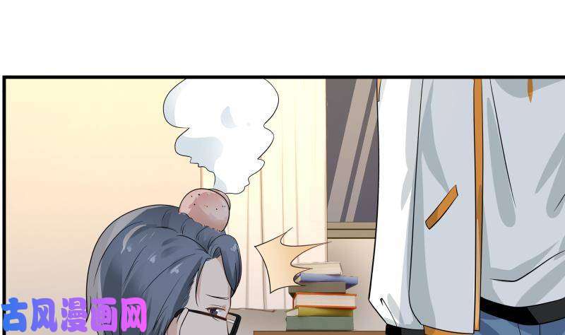 我身上有条龙第253话 打脸现场