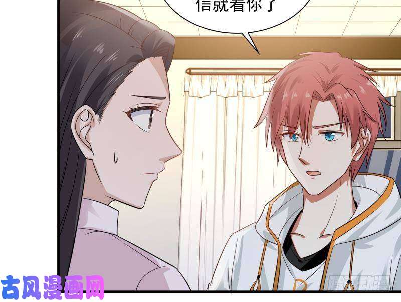 我身上有条龙第253话 打脸现场