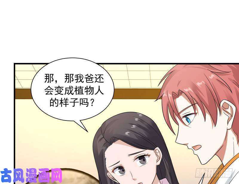 我身上有条龙第253话 打脸现场