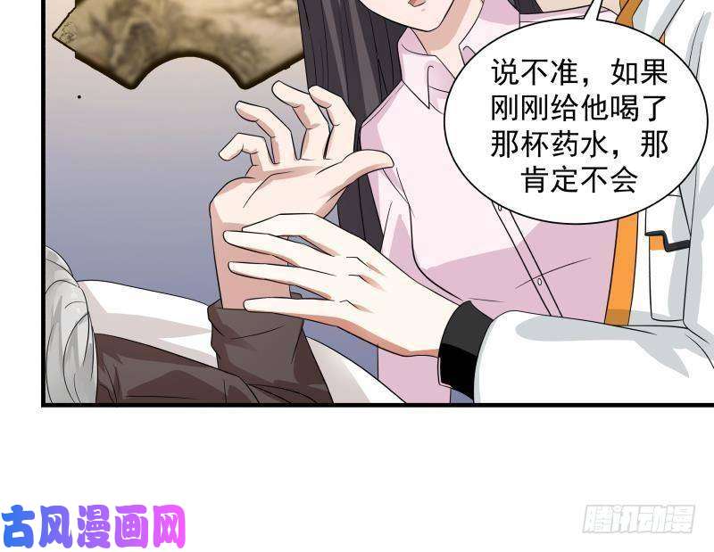 我身上有条龙第253话 打脸现场