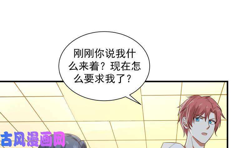 我身上有条龙第253话 打脸现场