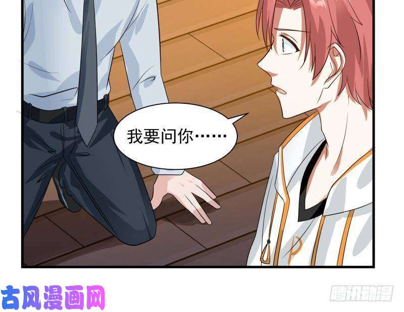 我身上有条龙第253话 打脸现场